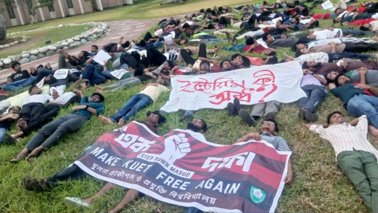 কুয়েট শিক্ষার্থীদের ডাই-ইন কর্মসূচি