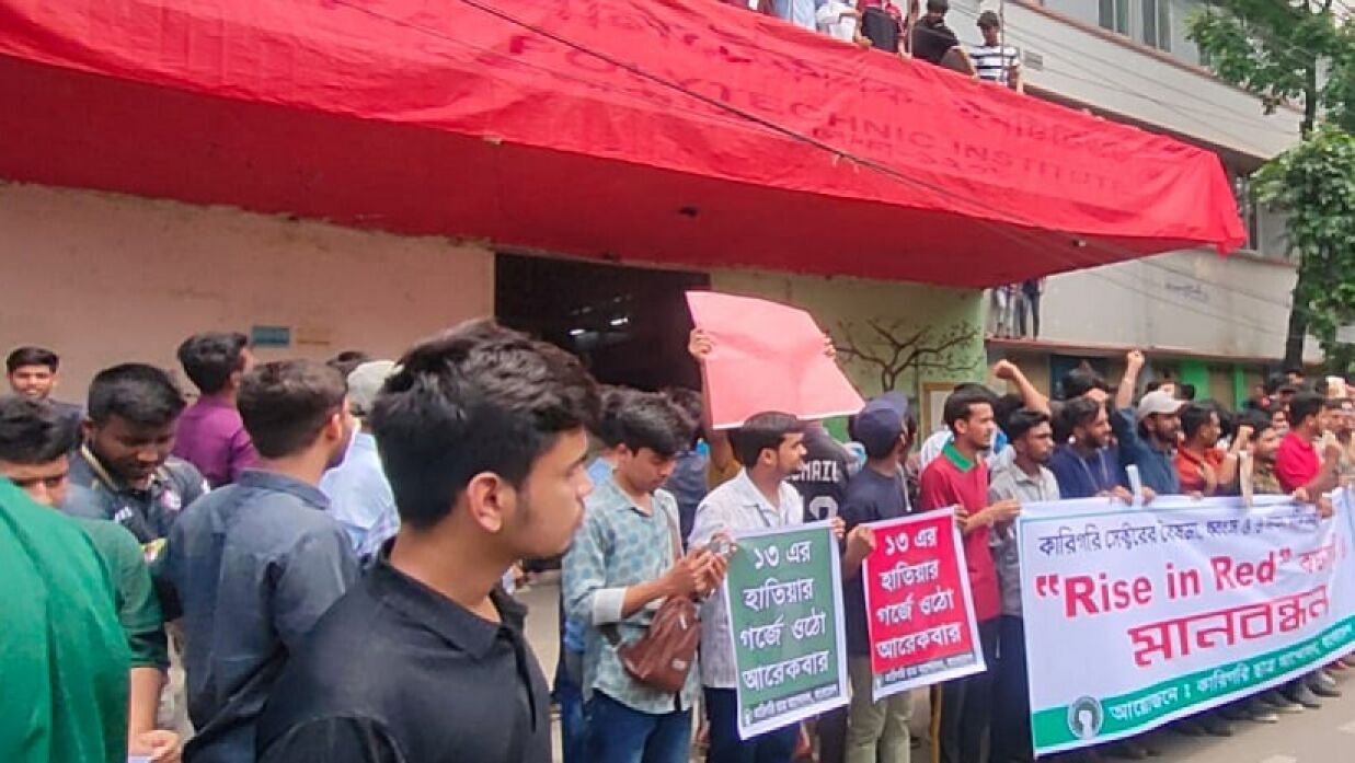 ছয় দফা দাবি আদায়ে আন্দোলন করছেন পলিটেকনিক শিক্ষার্থীরা