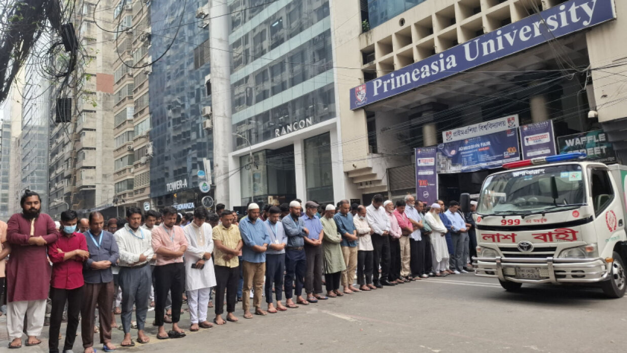 প্রাইমএশিয়া বিশ্ববিদ্যালয়ে জাহিদুল ইসলাম পারভেজের জানাজায় অংশ নেন শিক্ষক-শিক্ষার্থী ও কর্মচারীরা