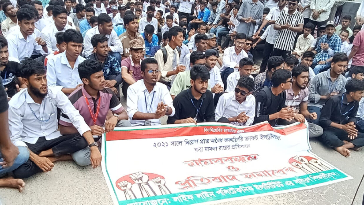শিক্ষার্থীদের বিক্ষোভ