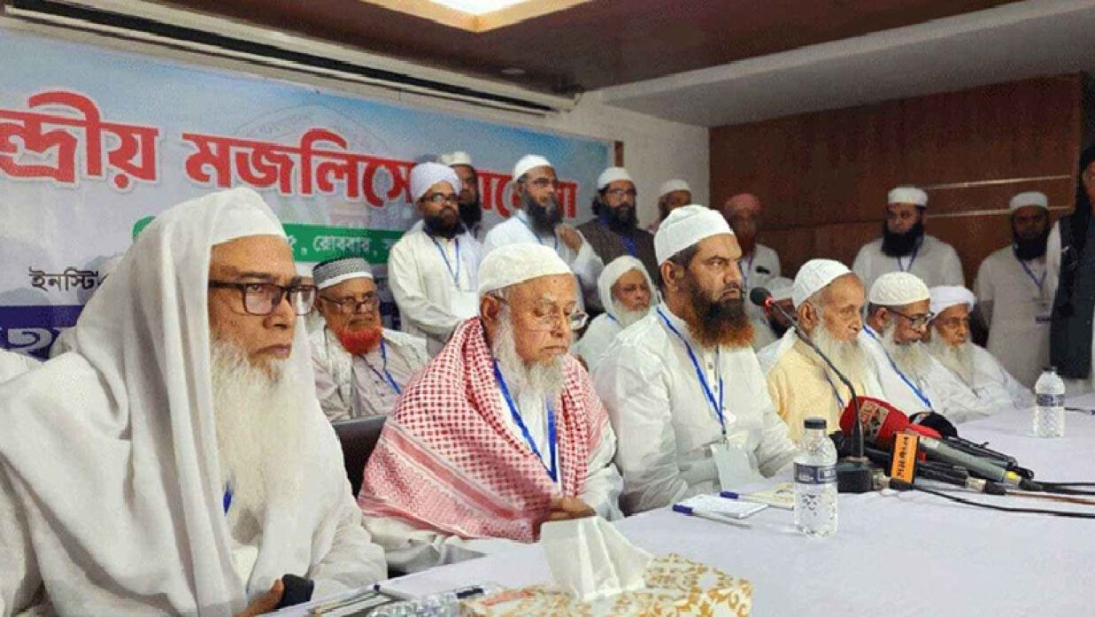 হেফাজতে ইসলামের কার্যনির্বাহী কমিটির বিশেষ সভা
