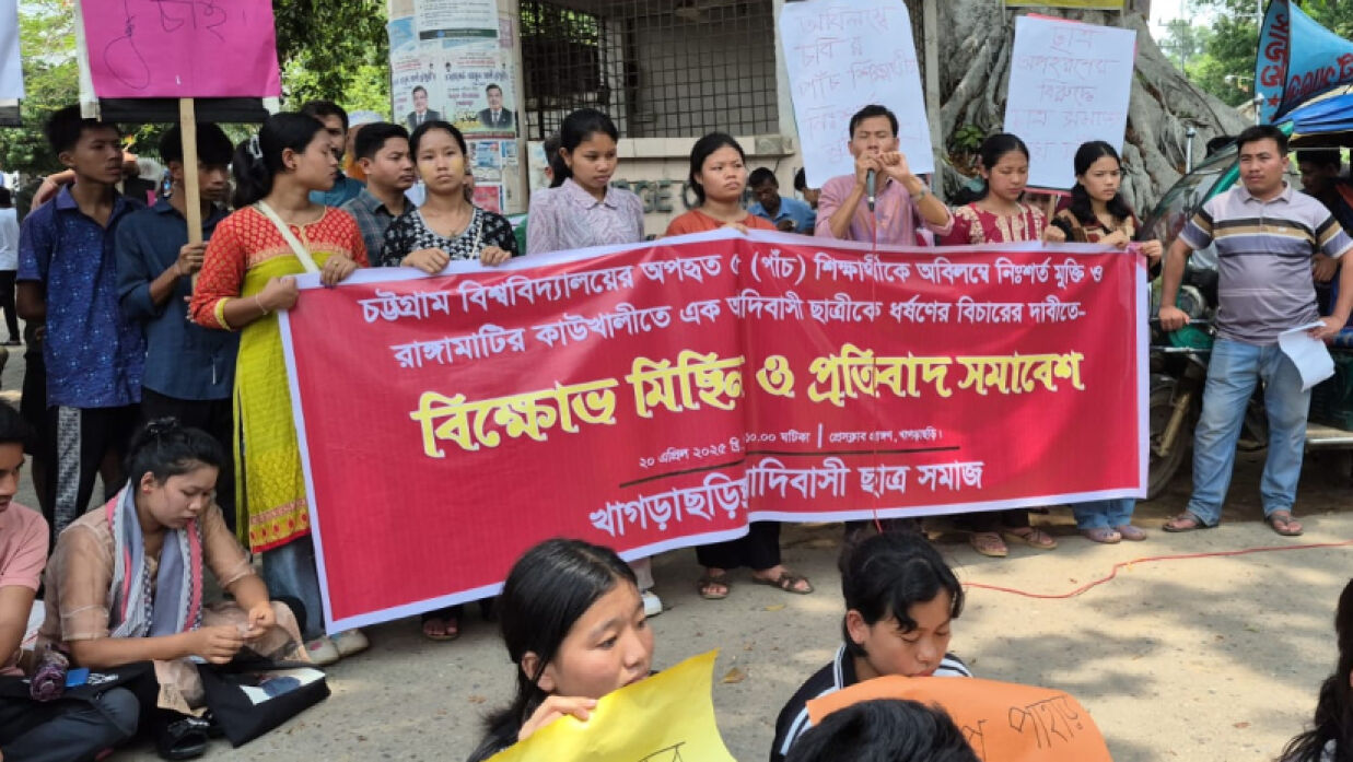 বিক্ষোভ সমাবেশ