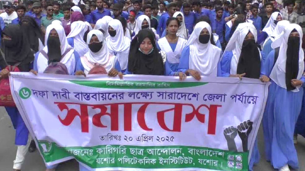 শিক্ষার্থীদের বিক্ষোভ মিছিল