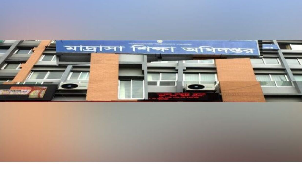 মাদ্রাসা শিক্ষা অধিদপ্তর