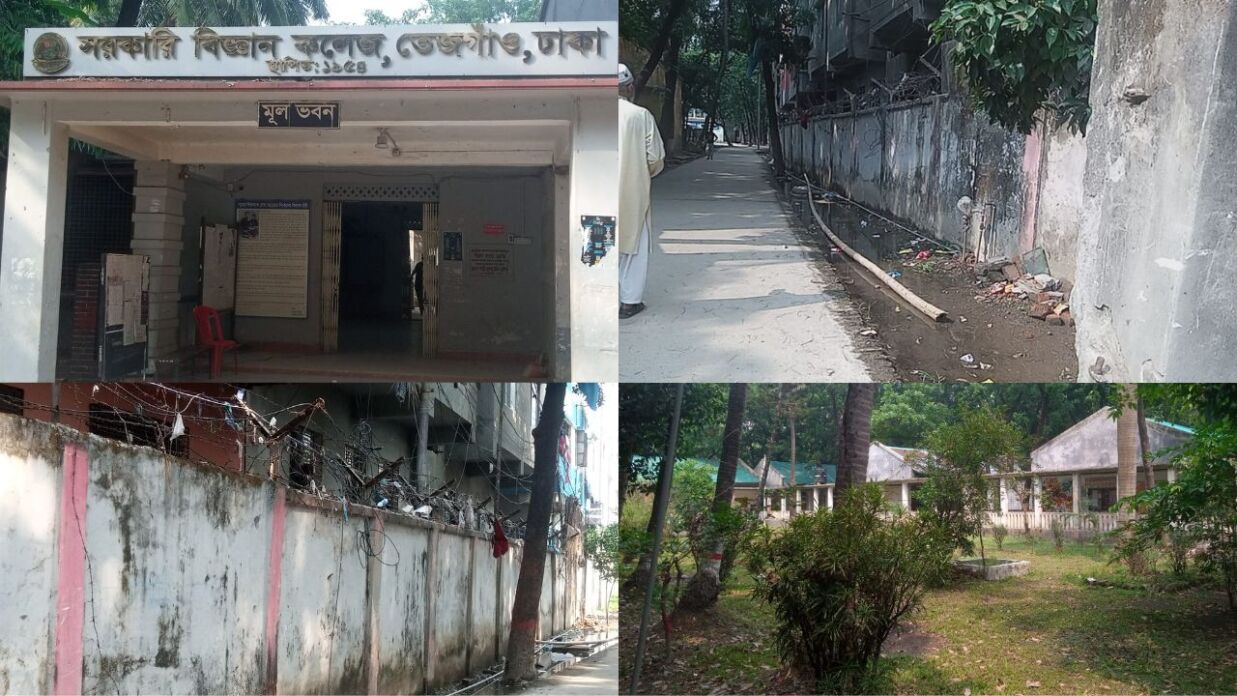 সরকারি বিজ্ঞান কলেজের বেহাল
দশা
