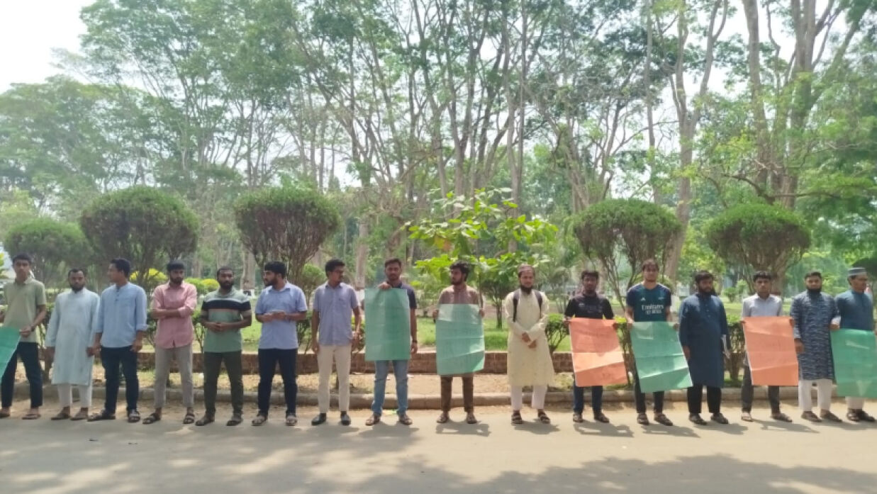 বৈষম্যবিরোধী ছাত্র আন্দোলনের প্রতিবাদ সমাবেশ