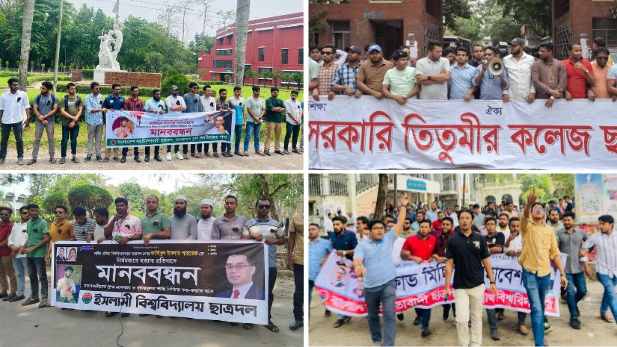 ক্যাম্পাসে ক্যাম্পাসে ছাত্রদলের মানববন্ধন