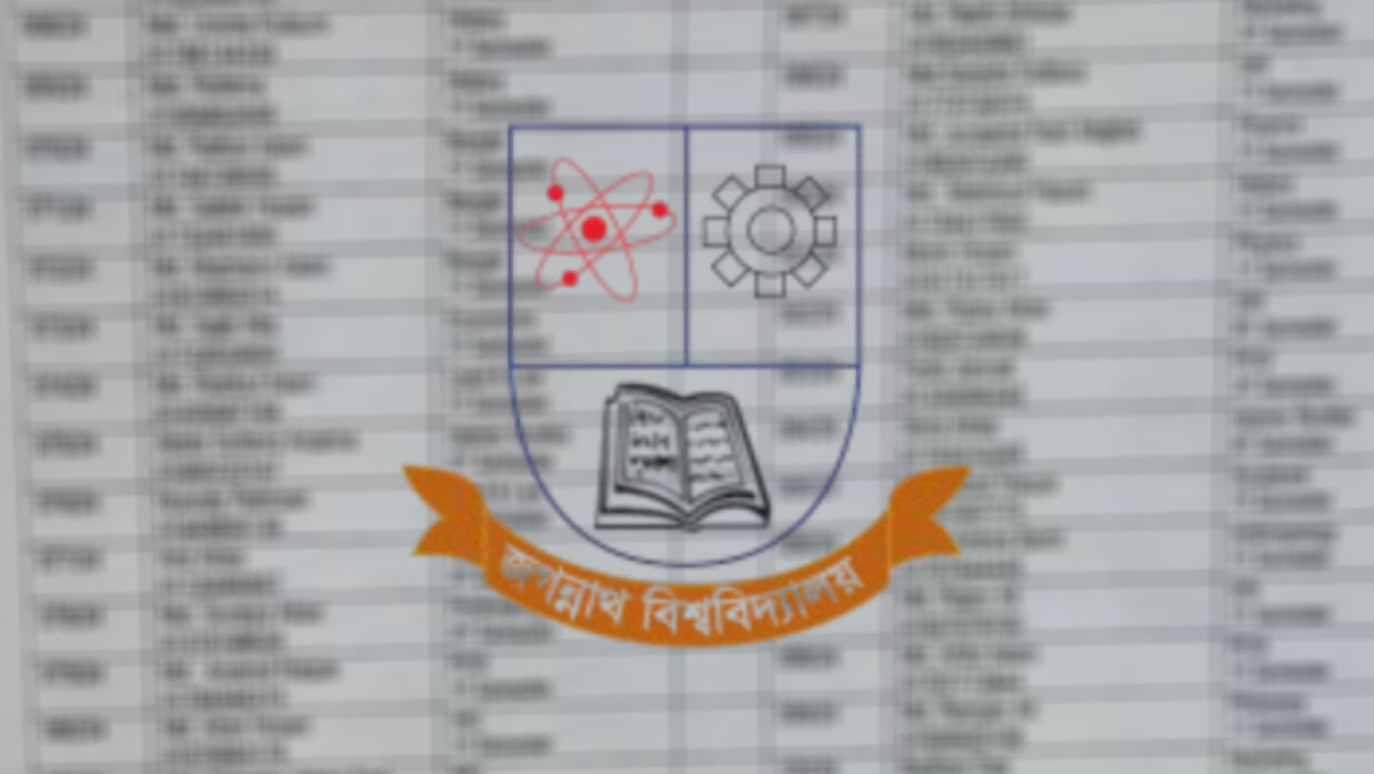 জবি লোগো