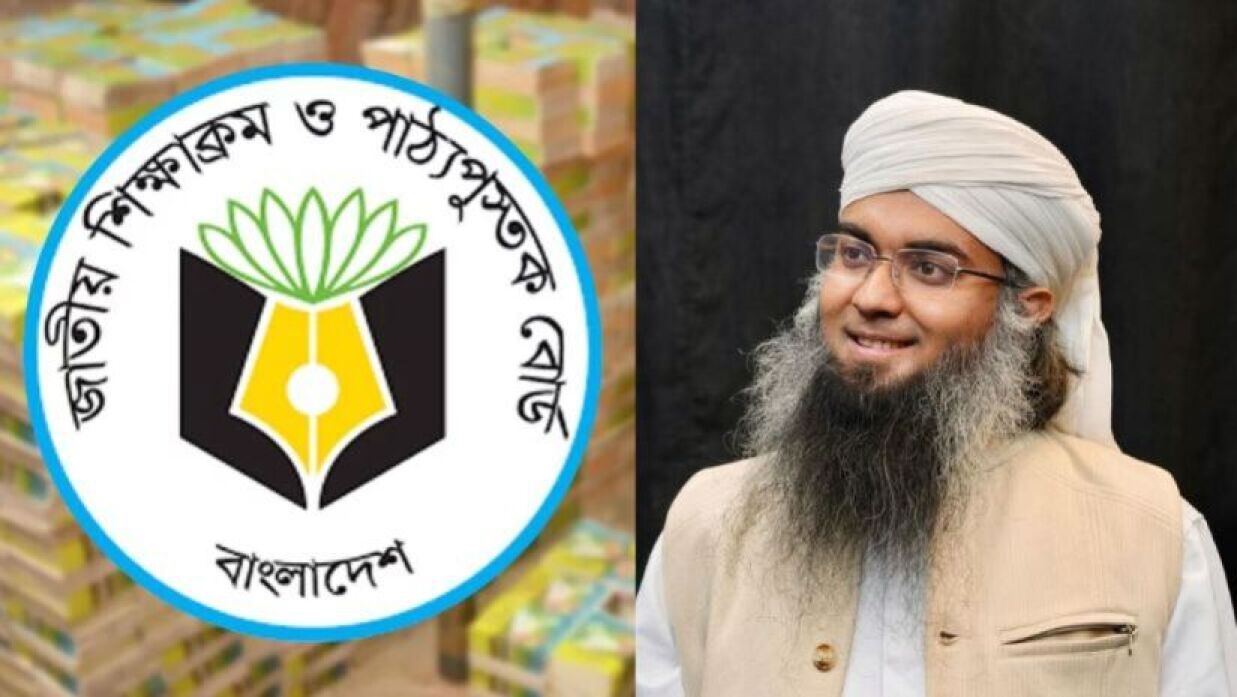 গাজী সালাউদ্দিন তানভীর ও এনসিটিবির লোগো