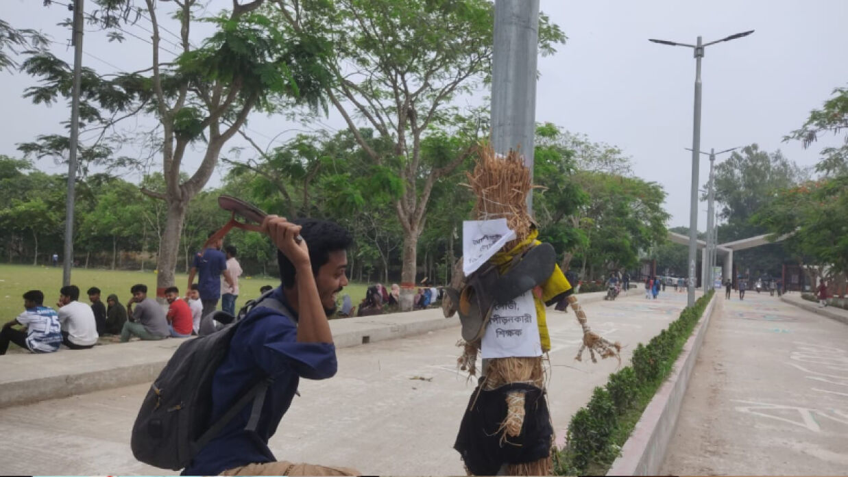 কুশপুত্তলিকায় জুতাপেটা করছেন শিক্ষার্থীরা