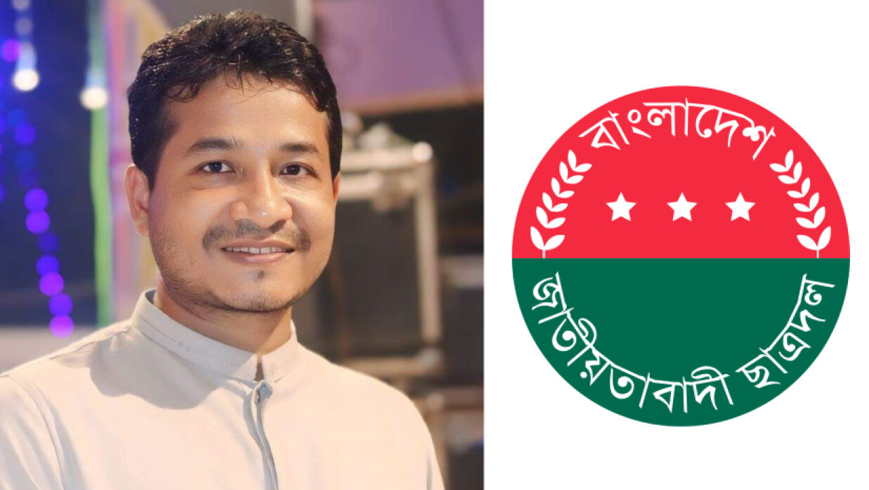 গণেশ চন্দ্র রায় সাহস ও ছাত্রদলের লোগো