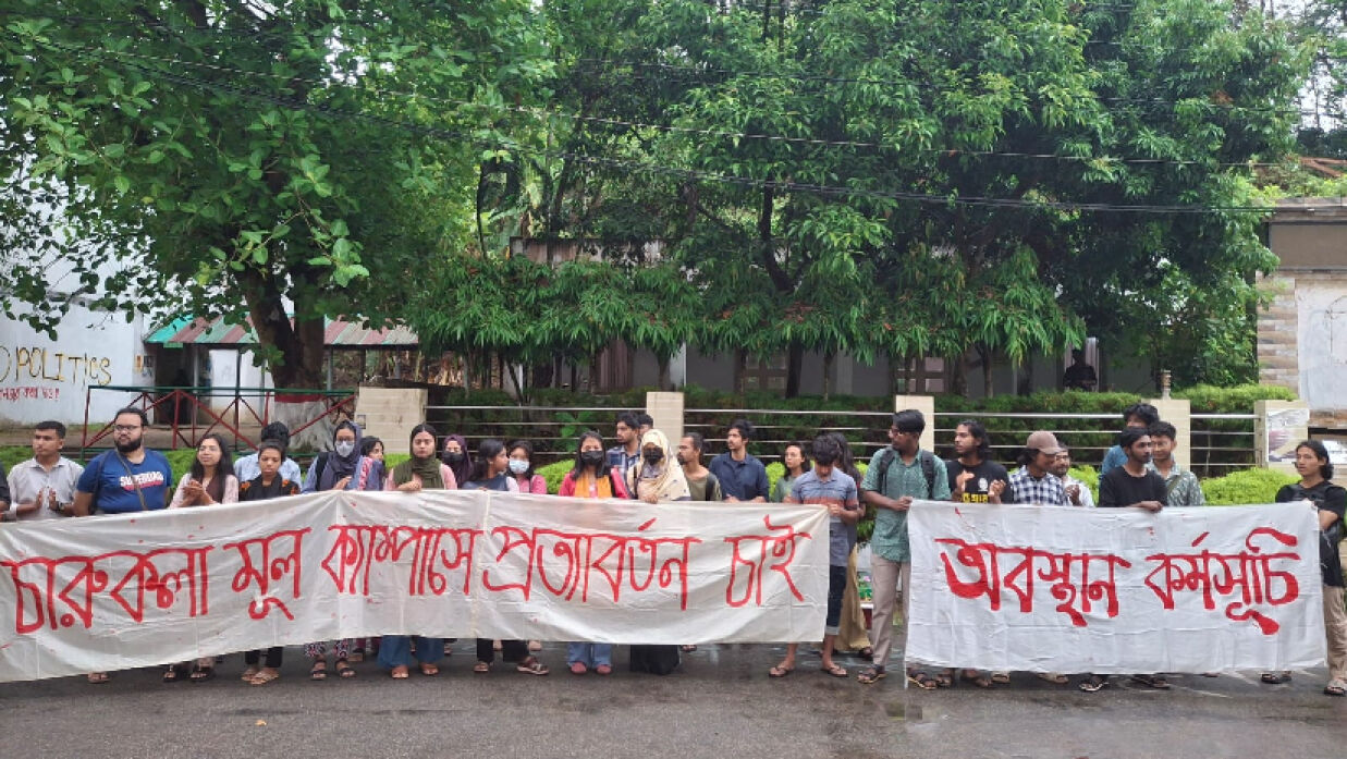 ফের আন্দোলনে চবির চারুকলার শিক্ষার্থীরা