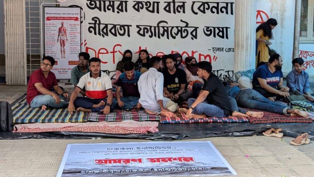 চবি চারুকলা ইনস্টিটিউটের ৯ জন শিক্ষার্থী অনশন কর্মসূচি পালন করছেন