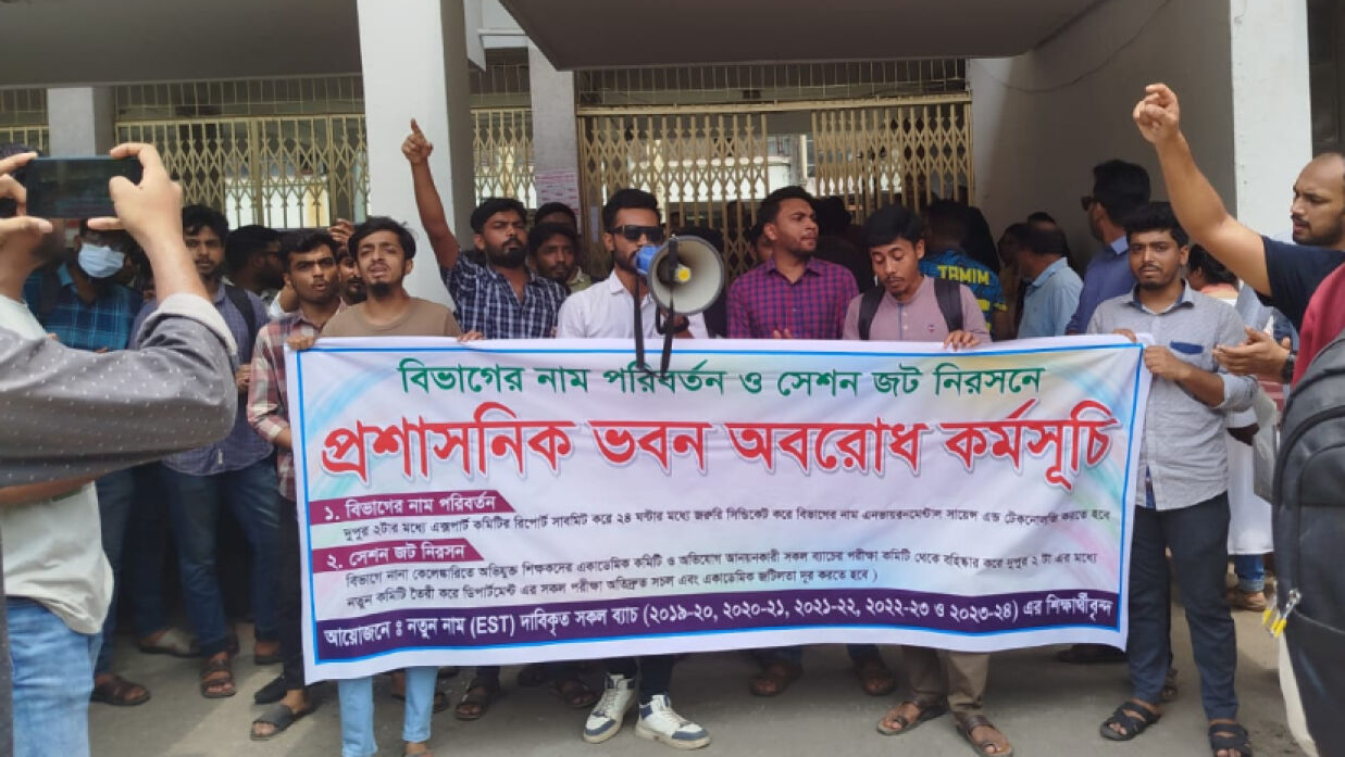 প্রশাসন ভবনে শিক্ষার্থীদের অবস্থান