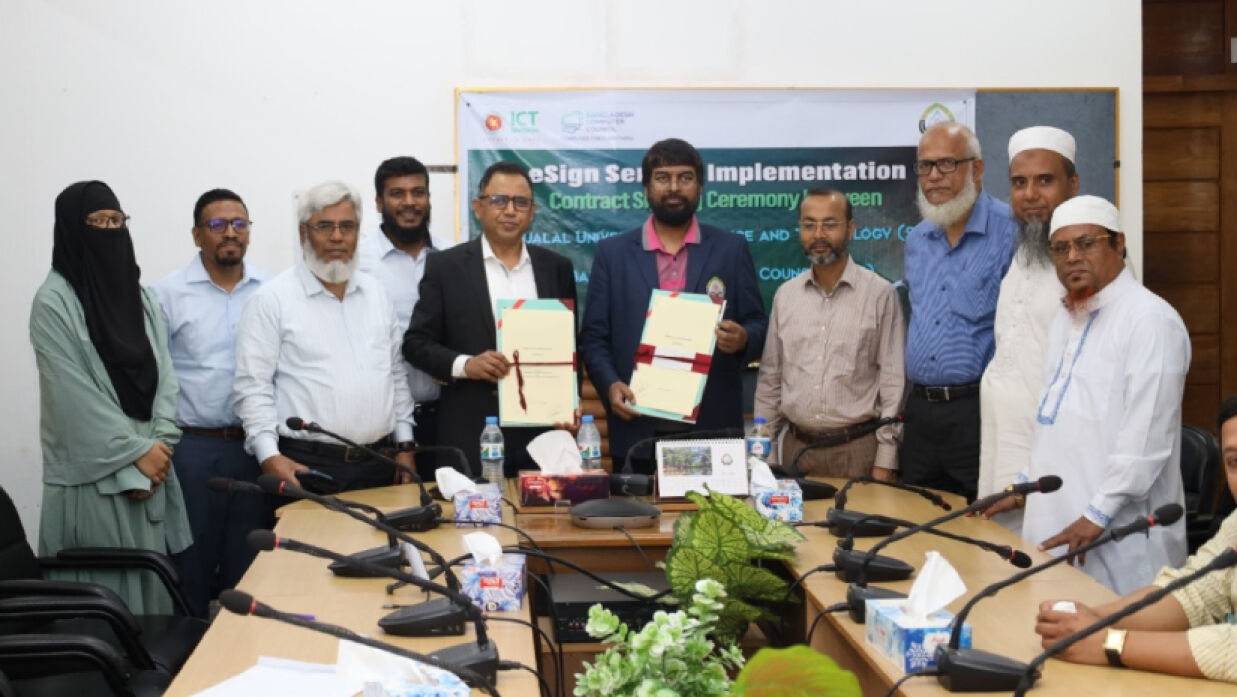 শাবিপ্রবি ও বিসিসির মধ্যে স্বাক্ষর