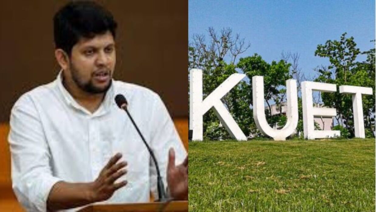 কুয়েট ও উপদেষ্টা মাহফুজ