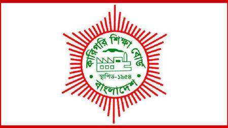 পলিটেকনিকের শতভাগ ব্যবহারিক ক্লাস নিশ্চিতে শিক্ষা বোর্ডের নতুন উদ্যোগ