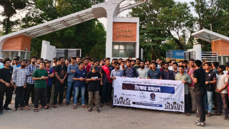 চাকুরিতে বৈষম্য নিরসনে ৩ দফা দাবিতে চুয়েটে বিক্ষোভ