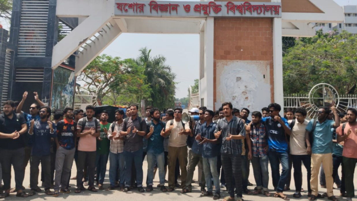 যবিপ্রবি শিক্ষার্থীরা মানববন্ধন