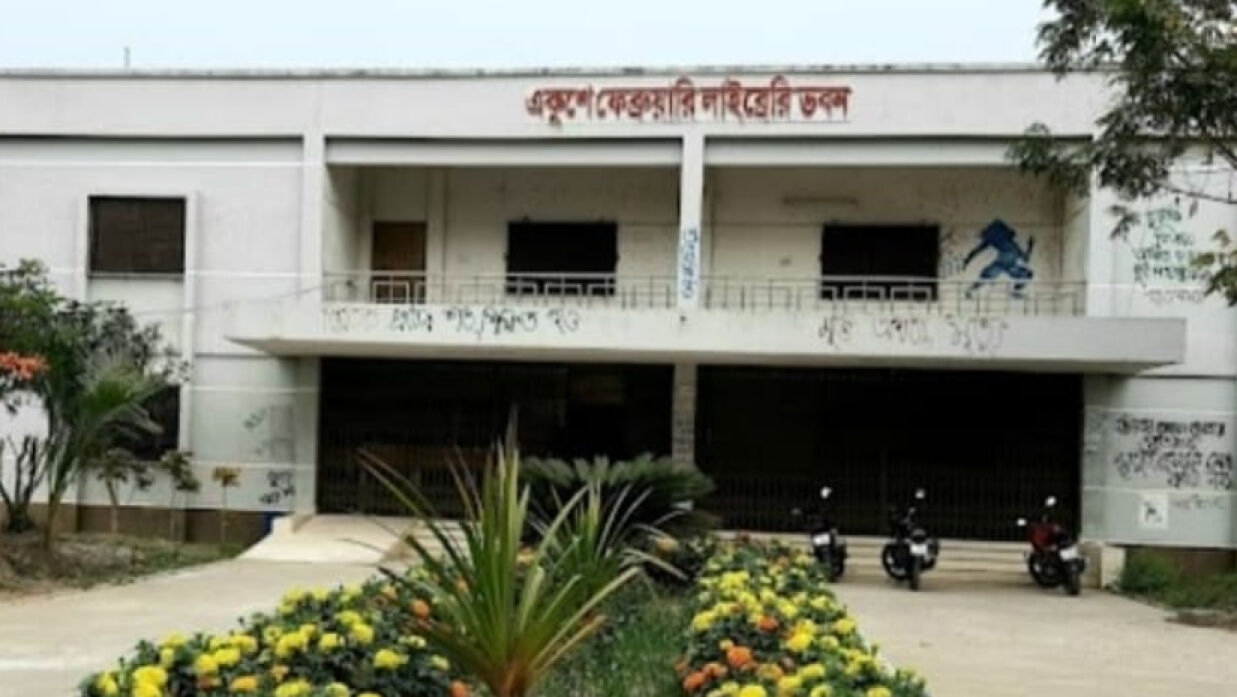 গোপালগঞ্জ বিজ্ঞান ও প্রযুক্তি বিশ্ববিদ্যালয়ের (গোবিপ্রবি) কেন্দ্রীয় লাইব্রেরি
