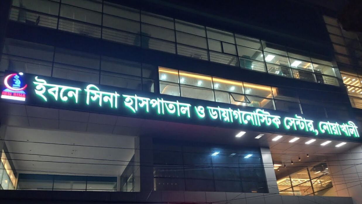 সিনিয়র স্টাফ নার্স নিয়োগে আবেদন চলছে ইবনে সিনা হাসপাতাল ও ডায়াগনস্টিক সেন্টারে
