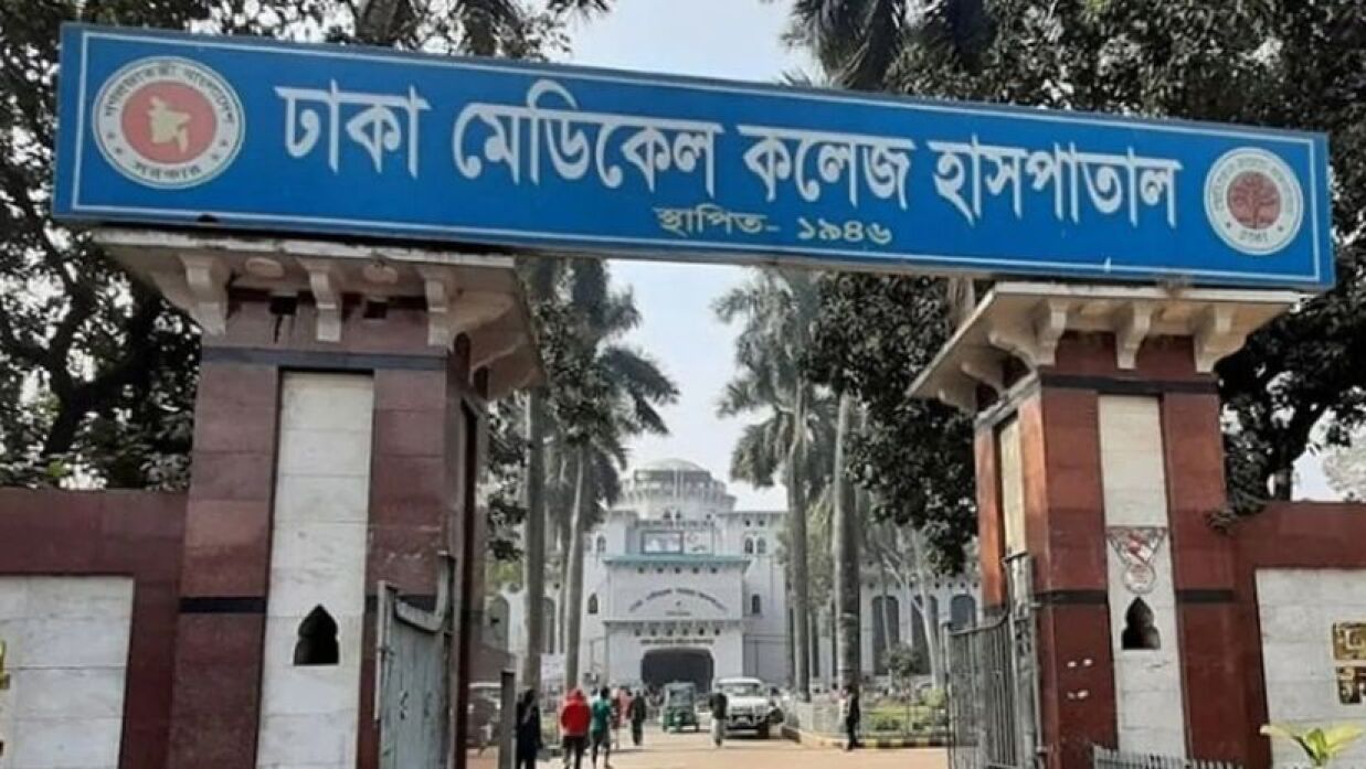 ঢাকা মেডিকেল কলেজ।
