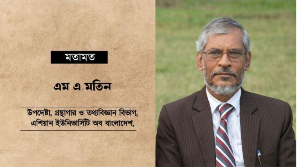 এম এ মতিন