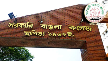 শিক্ষক সংকটে ধুঁকছে সরকারি বাঙলা কলেজ