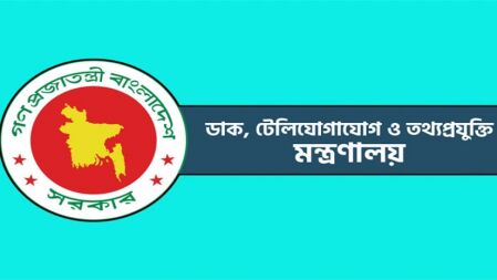 আইসিটি খাতের দুর্নীতি তদন্ত ও শ্বেতপত্র প্রণয়নে টাস্কফোর্স গঠন