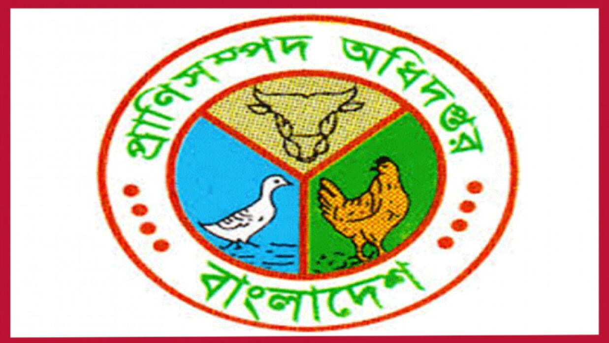 প্রাণিসম্পদ অধিদপ্তরের পরীক্ষা আগামী ২ ও ৩ মে বিভিন্ন কেন্দ্রে অনুষ্ঠিত হবে