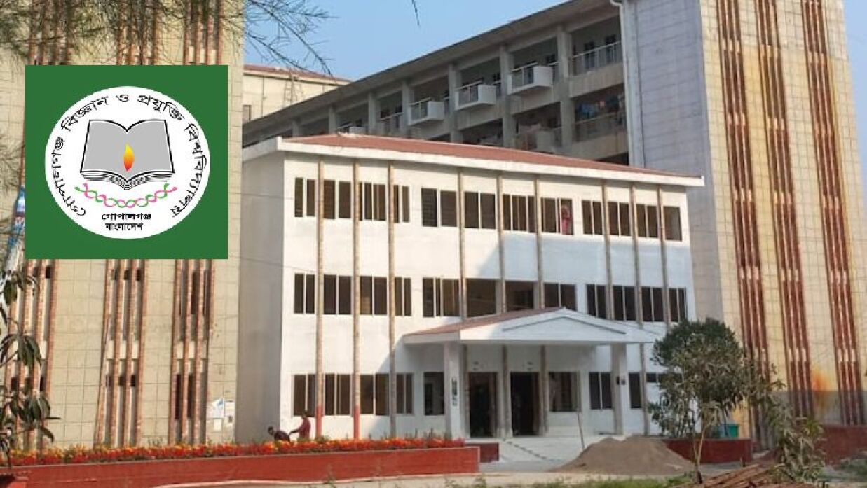 গোবিপ্রবি লোগো