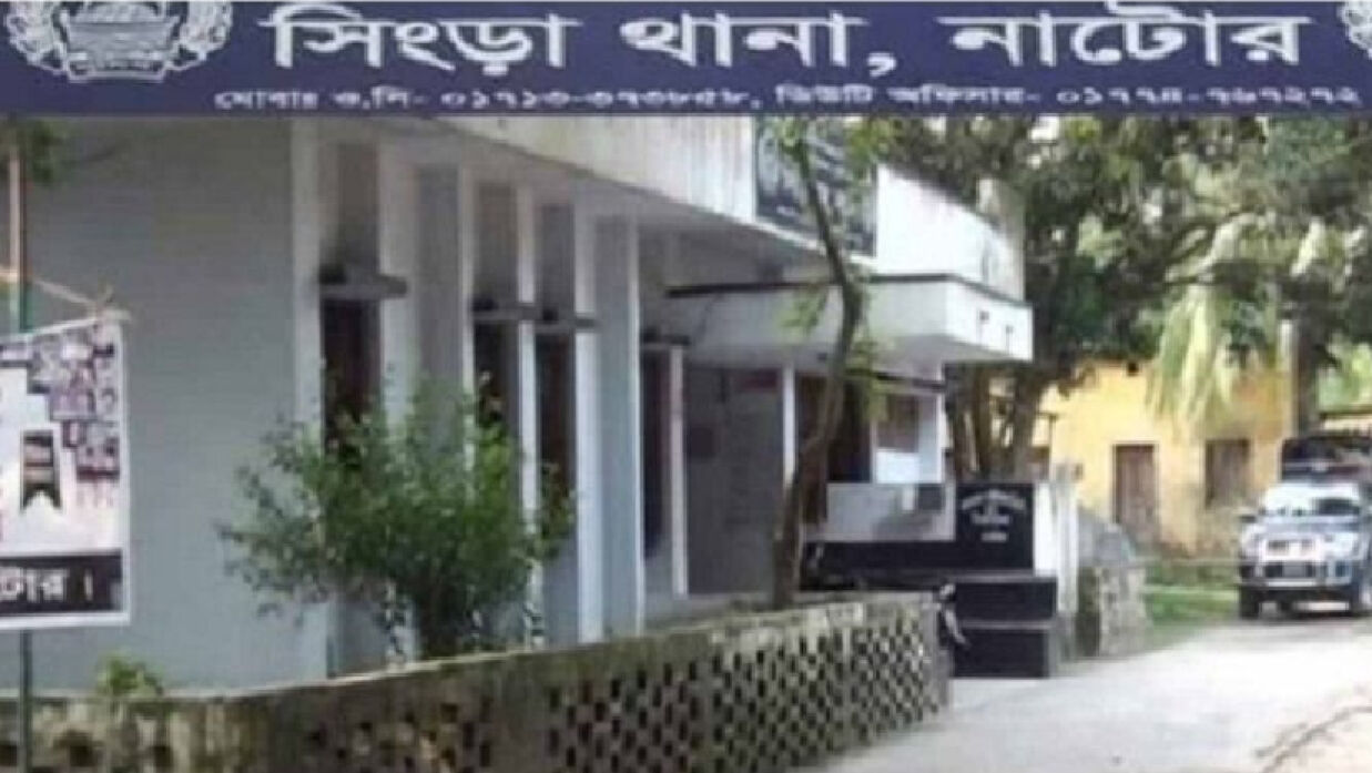সিংড়া থানা, নাটোর