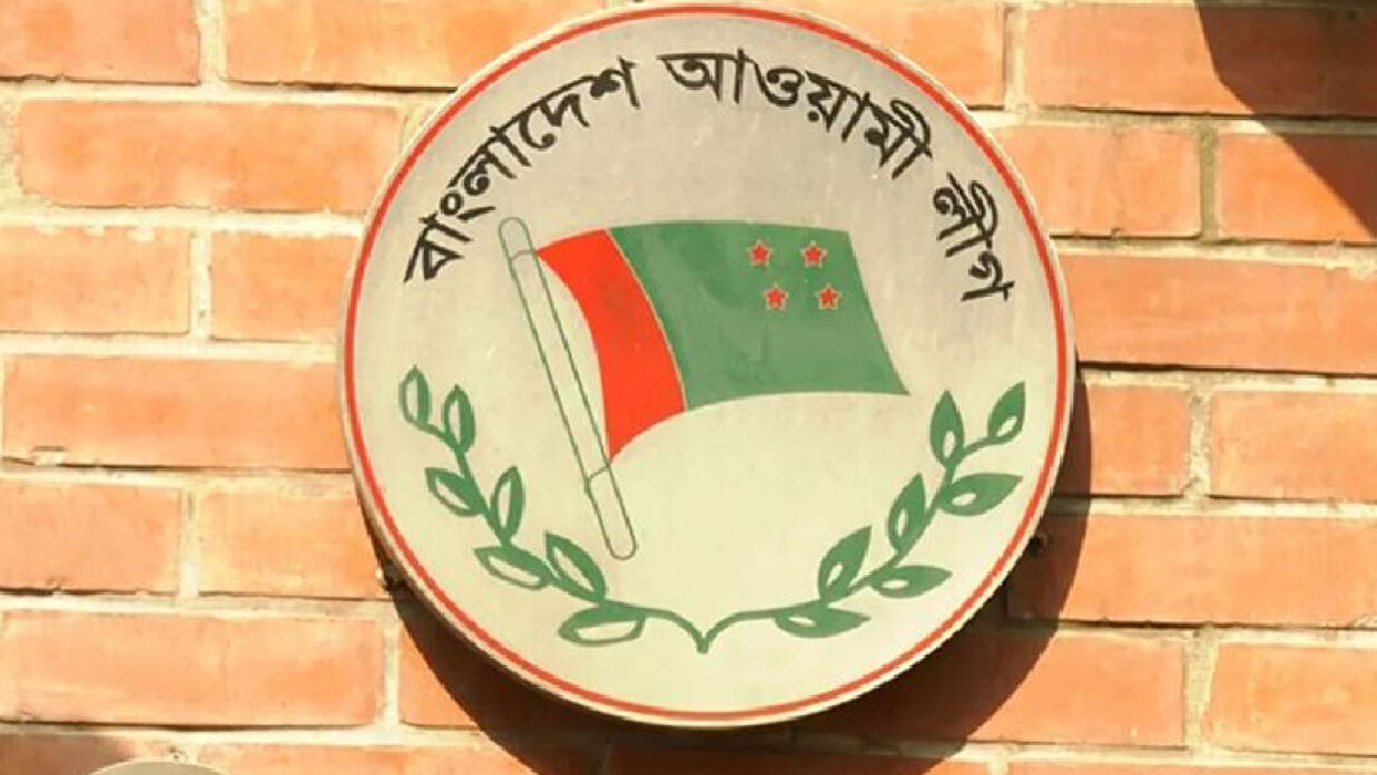 আওয়ামী লীগ