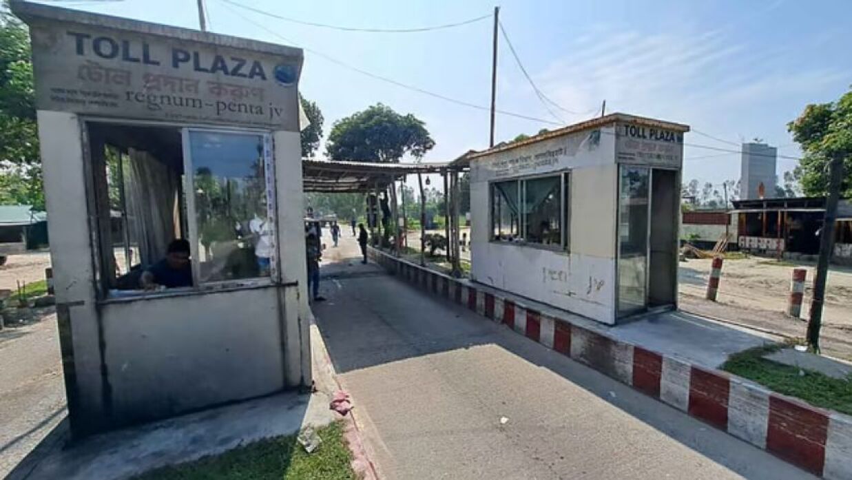 টোল প্লাজা