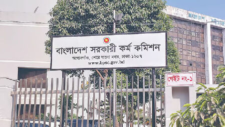 মুখস্থ নির্ভরতা কমিয়ে ৪৯তম বিসিএস থেকে নতুন সিলেবাস
