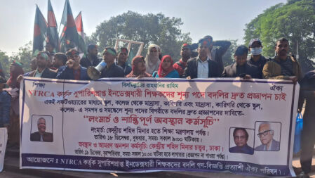 ষষ্ঠ গণবিজ্ঞপ্তির আগে বদলি চালুর দাবিতে কঠোর কর্মসূচির ঘোষণা