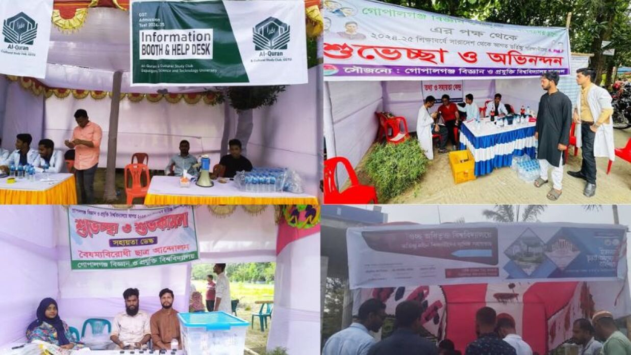 বিভিন্ন সংগঠনের তথ্য সহায়তা কেন্দ্র