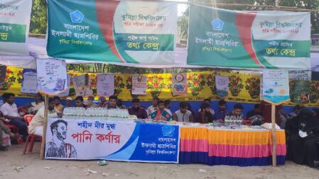 বিশ্ববিদ্যালয় ক্যাম্পাসে ছাত্রশিবিরের ‘মুগ্ধ পানি কর্নার’