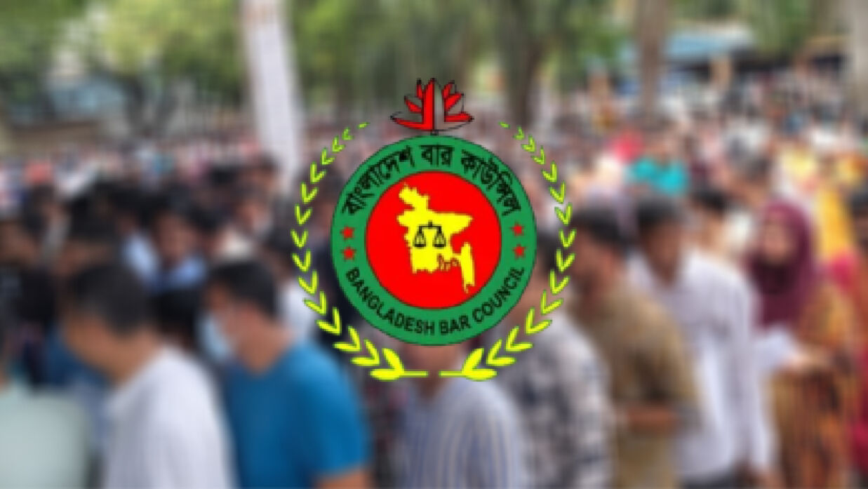 বাংলাদেশ বার কাউন্সিলের লোগো 