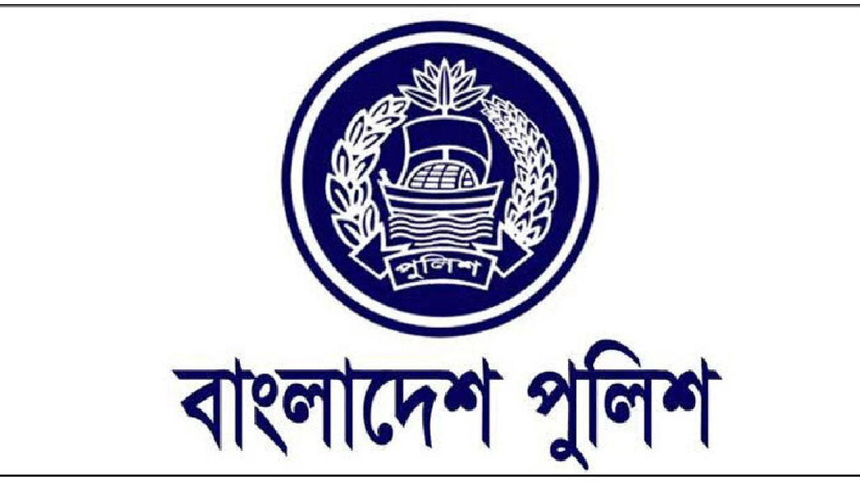 বাংলাদেশে পুলিশের লোগো