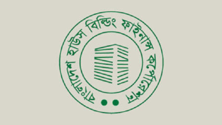 বাংলাদেশ হাউস বিল্ডিং ফাইন্যান্স করপোরেশনে চাকরি, আবেদন অনলাইনে