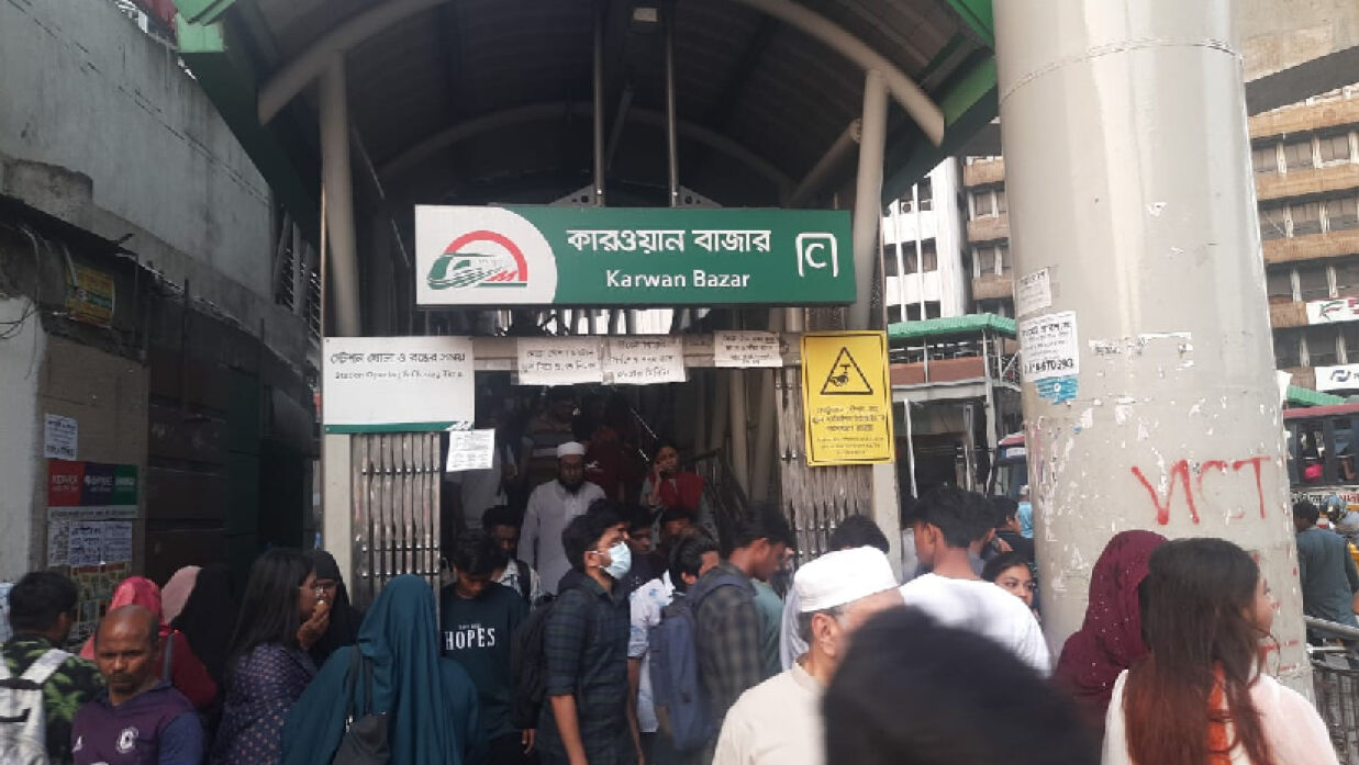 সাময়িকভাবে বন্ধ মেট্রোরেল