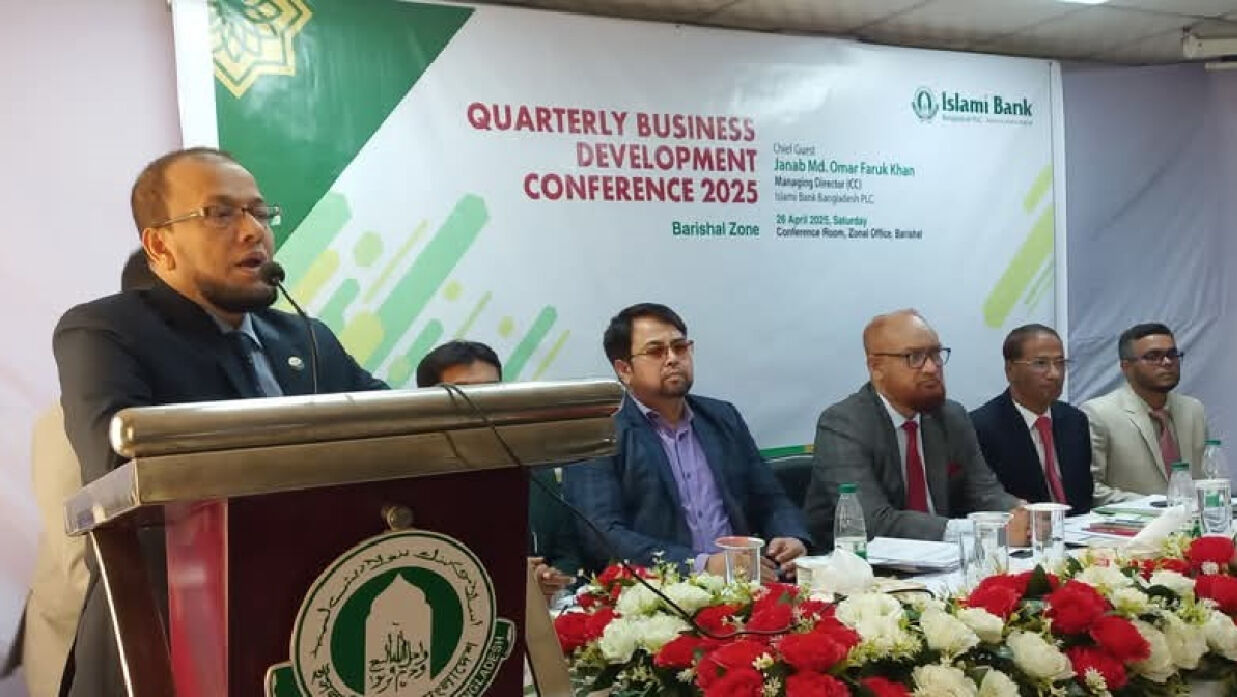 ত্রৈমাসিক ব্যবসায় উন্নয়ন সম্মেলন