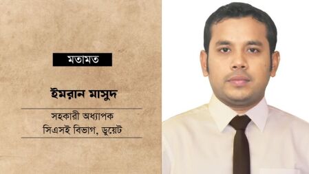 ডিপ্লোমা ইন ইঞ্জিনিয়ারিং শিক্ষাব্যবস্থাকে যথাযথ মানদণ্ড দিতে না পারলে ক্ষতিগ্রস্ত হবে মানুষ