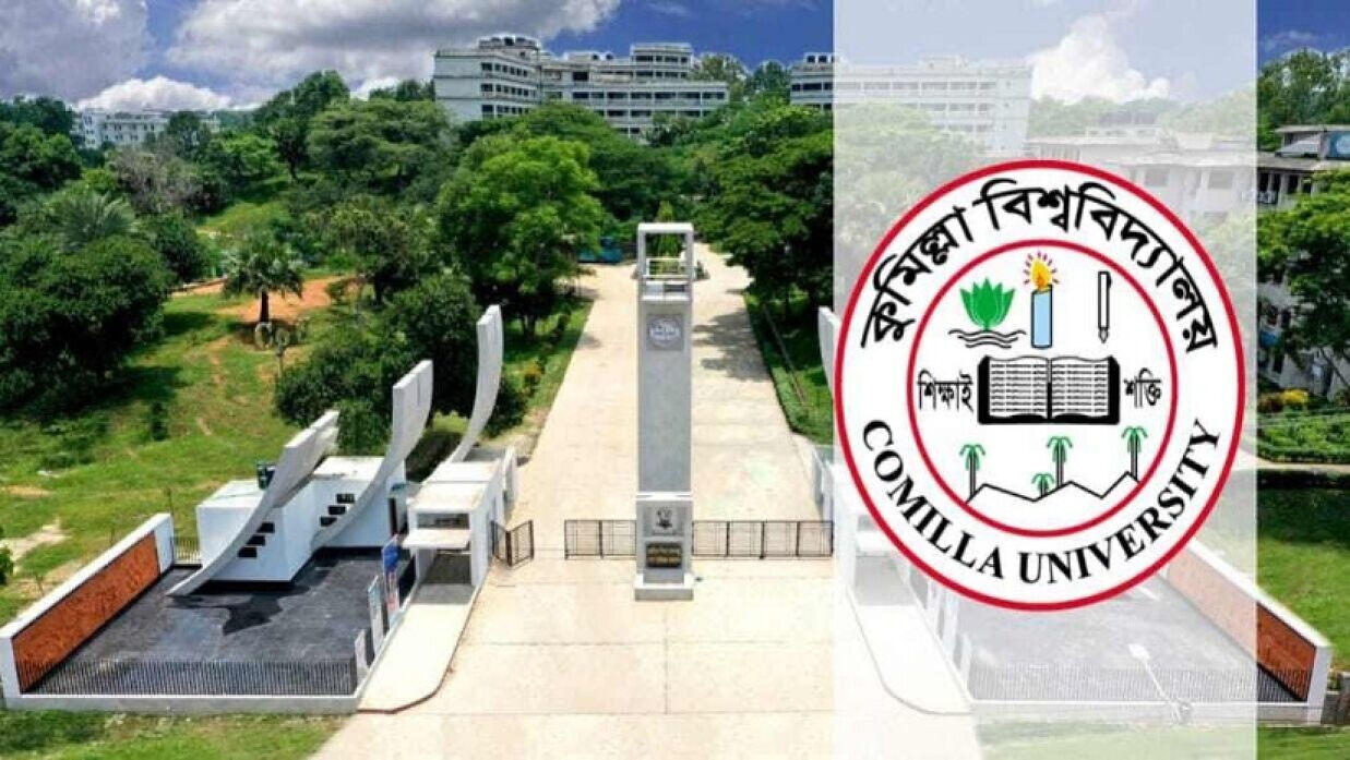 কুবি লোগো