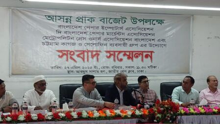 প্রাক বাজেটে কাগজ আমদানিতে শুল্ক ৫ শতাংশ করার দাবি