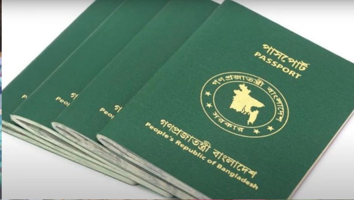 পাসপোর্ট 
