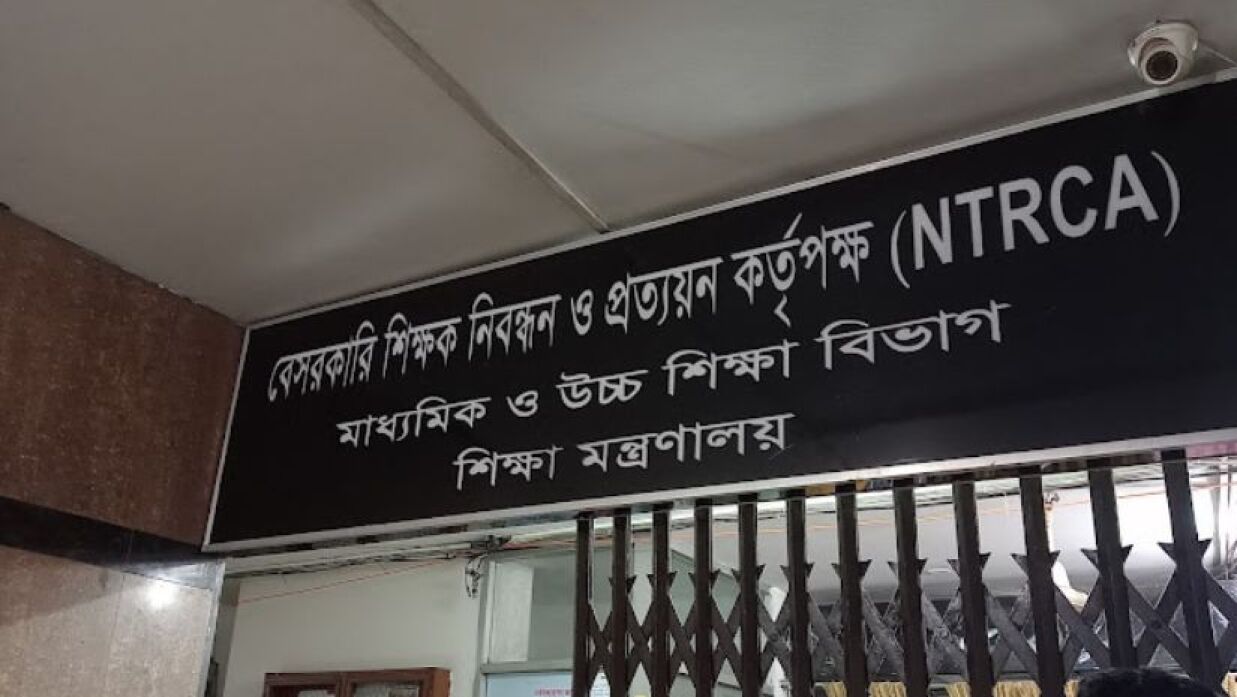 এনটিআরসিএ কার্যালয়