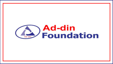 আদ-দ্বীন ফাউন্ডেশনে চাকরি, নিয়োগ ঢাকাসহ তিন জেলায়