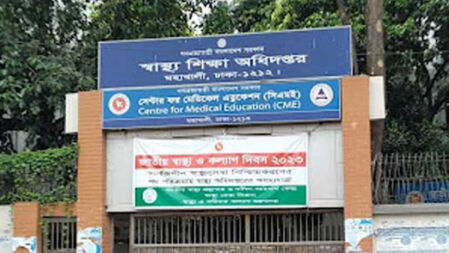 সেন্টার ফর মেডিকেল এডুকেশনে চাকরি, আবেদন অনলাইনে